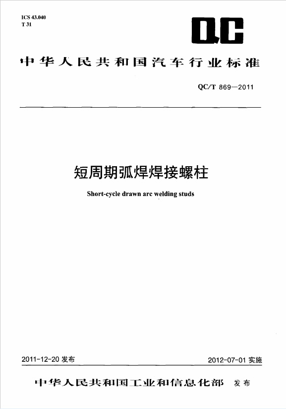 短周期弧焊接花季传媒网址