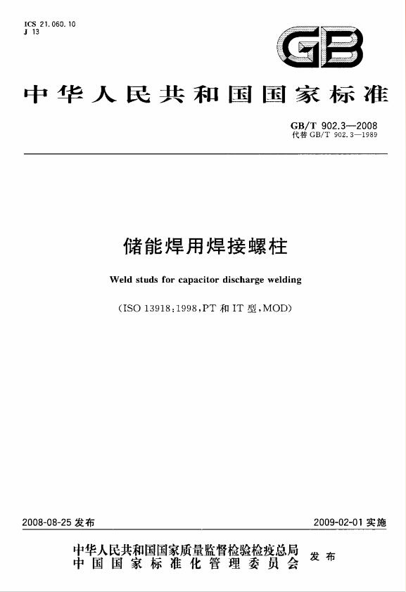 花季传媒官方污下载焊用焊接花季传媒网址