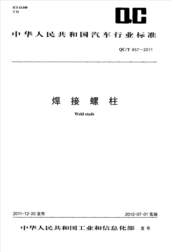 焊接花季传媒网址