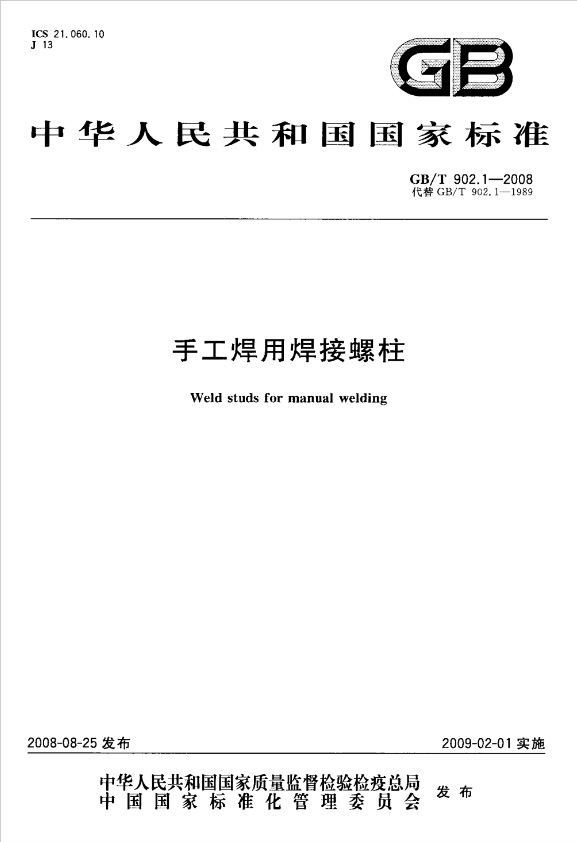 手工焊用焊接花季传媒网址
