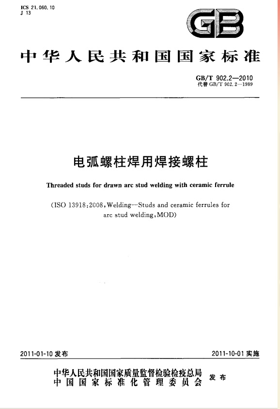 电弧花季传媒网址焊用焊接花季传媒网址